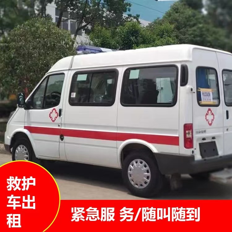 临清跨市救护车护送转院租赁